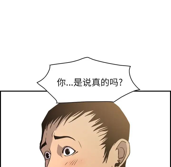 经纪人第41话