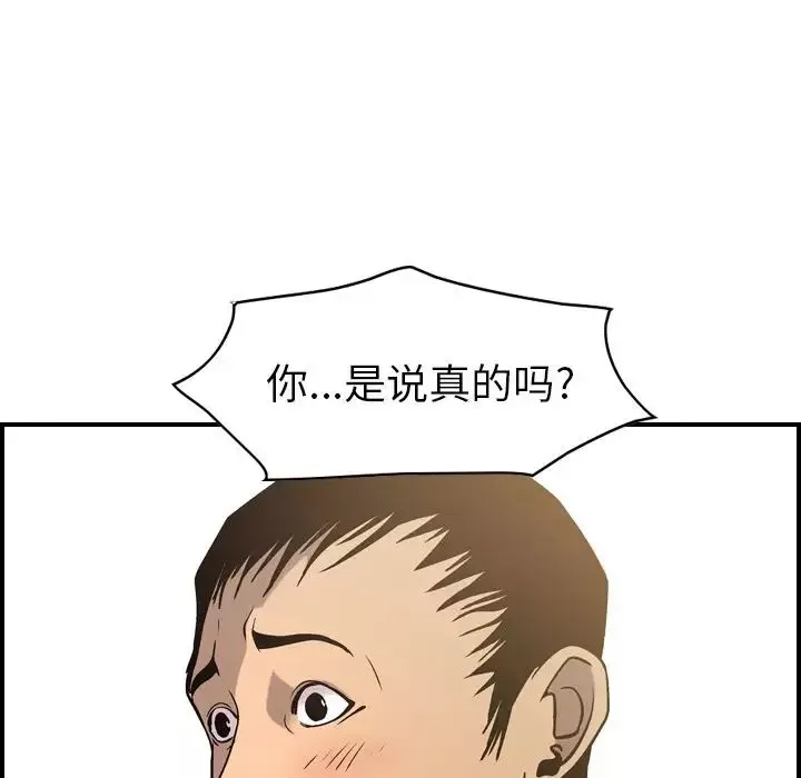 經紀人第41话