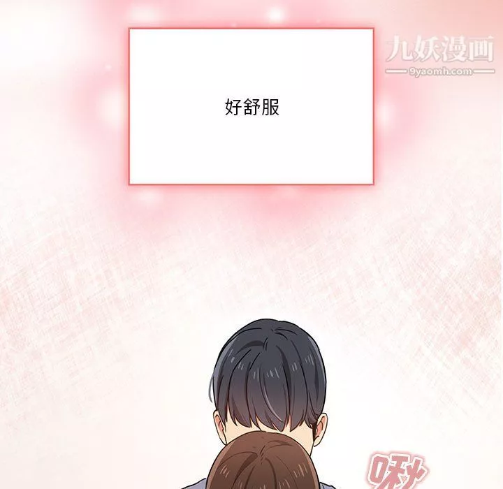 疫情期間的家教生活第17話