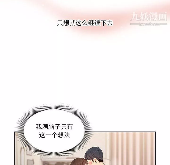 疫情期間的家教生活第17話