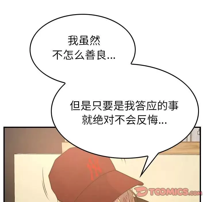 經紀人第41话