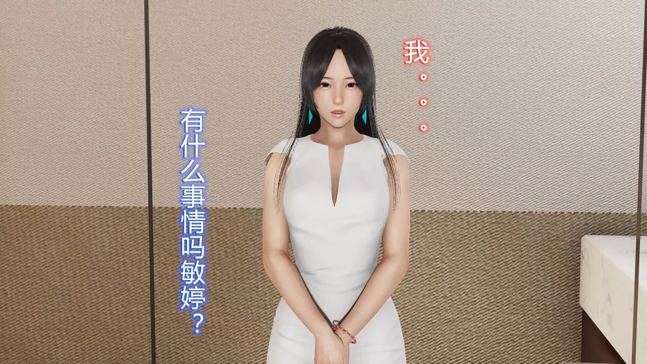 [3D]絲襪愛好者短篇1-3小劇場1-521-敏婷的初夜