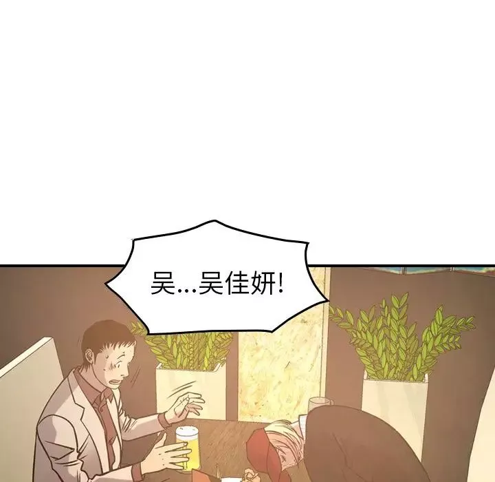 經紀人第41话