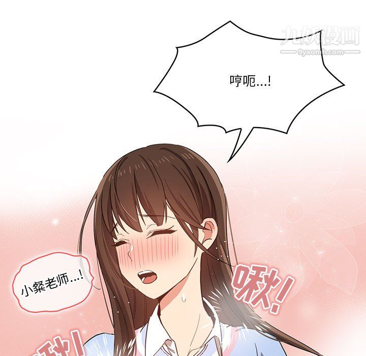 疫情期间的家教生活第17话