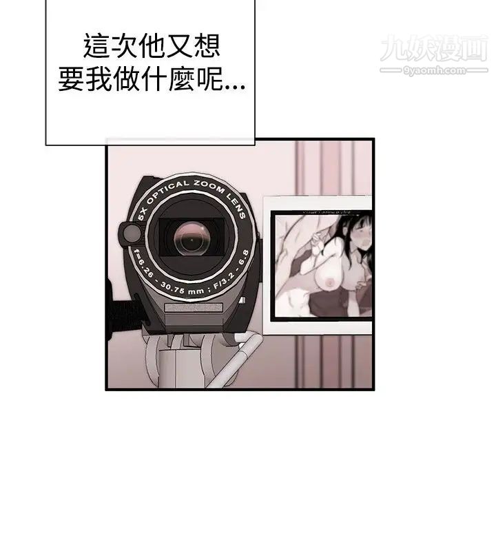 女助教第4话
