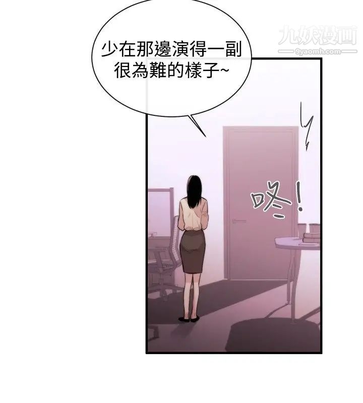 女助教第4话