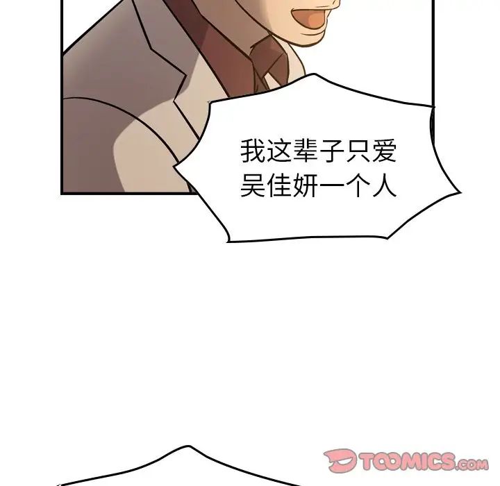经纪人第41话