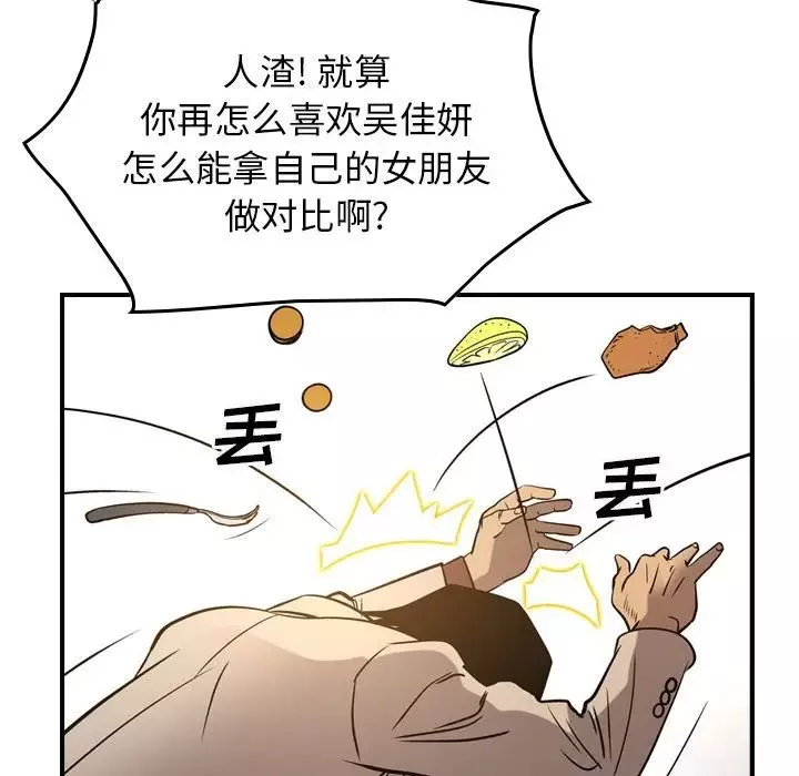 經紀人第41话