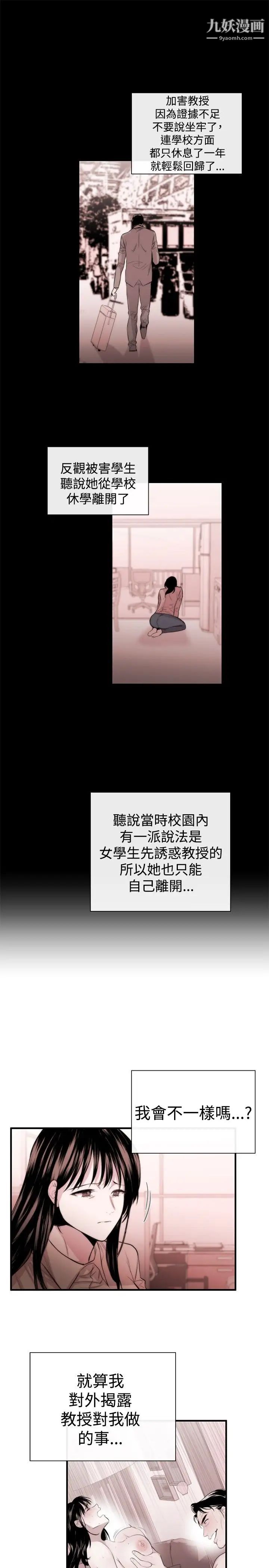 女助教第4话
