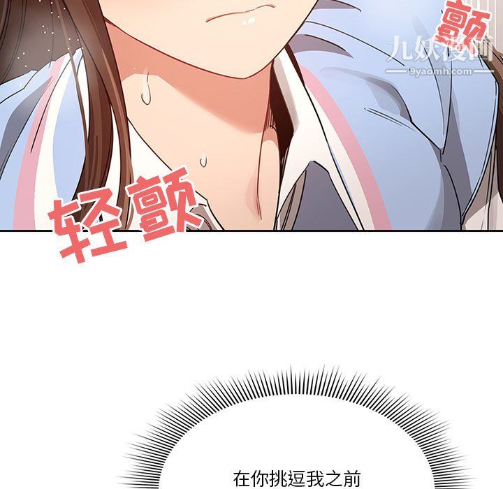 疫情期间的家教生活第17话