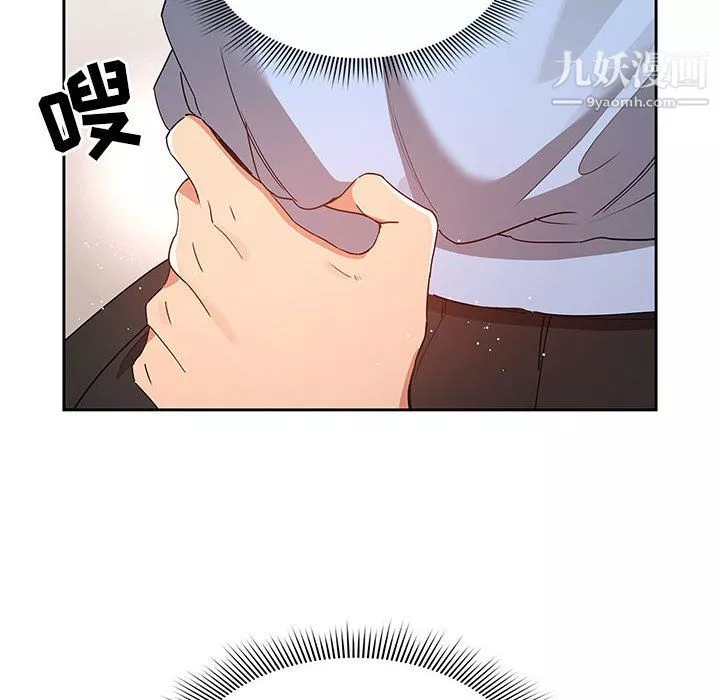 疫情期間的家教生活第17話