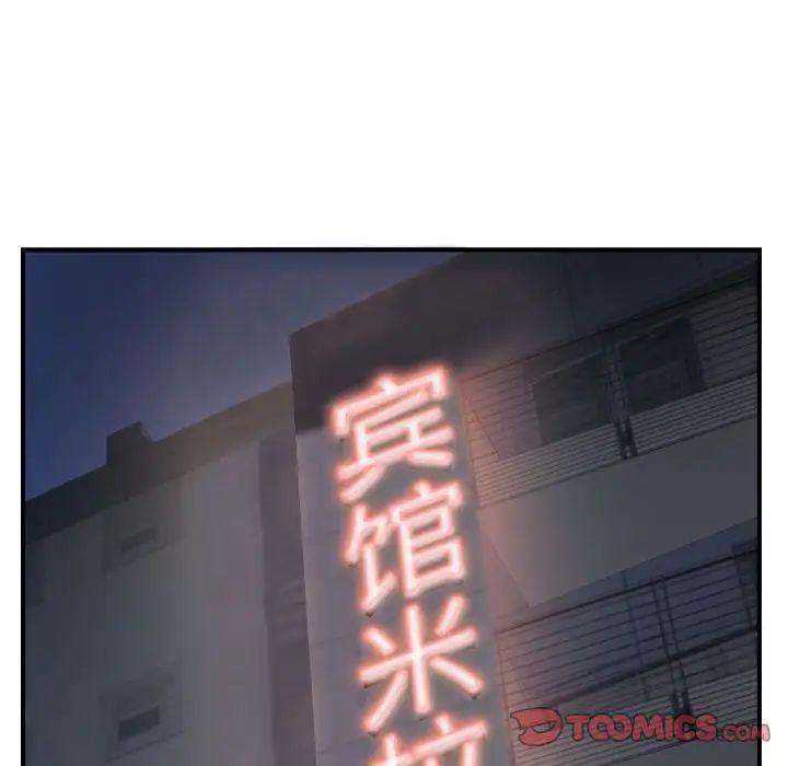 经纪人第41话