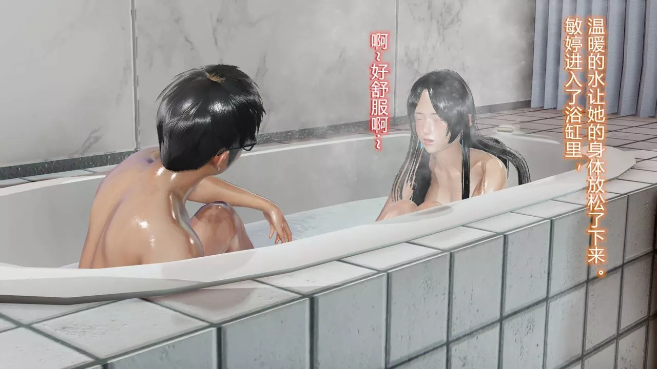 [3D]絲襪愛好者短篇1-3小劇場1-521-敏婷的初夜