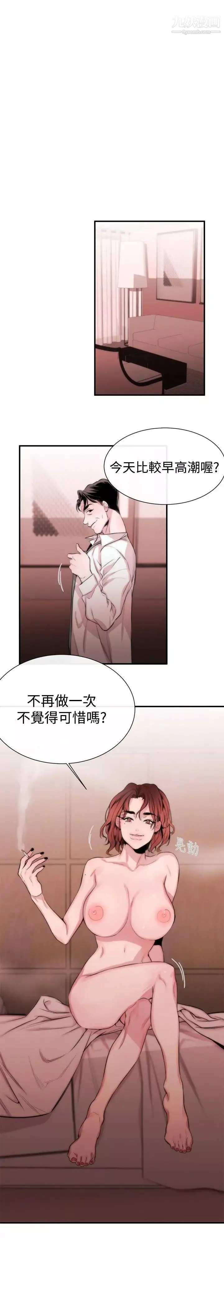 女助教第4话