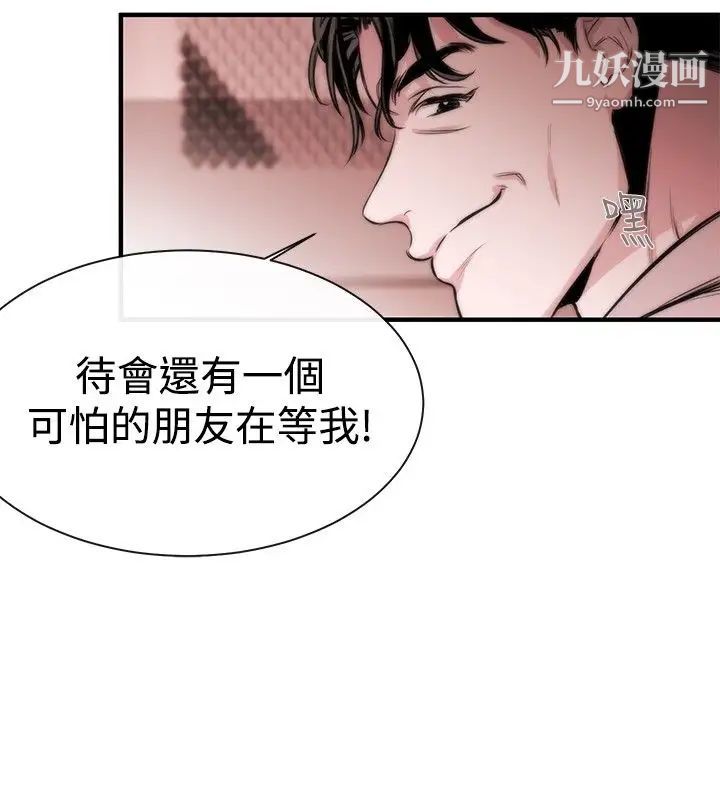 女助教第4话