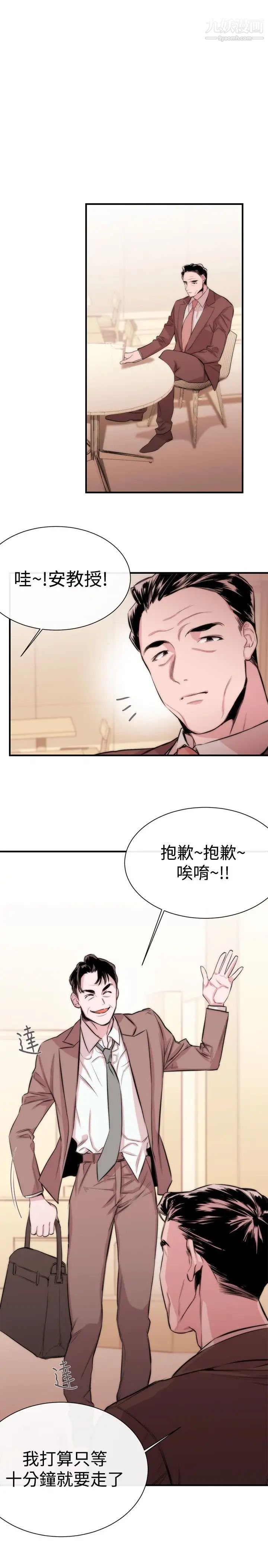 女助教第4话
