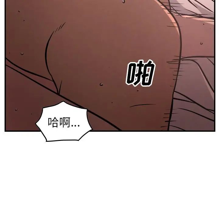 经纪人第41话