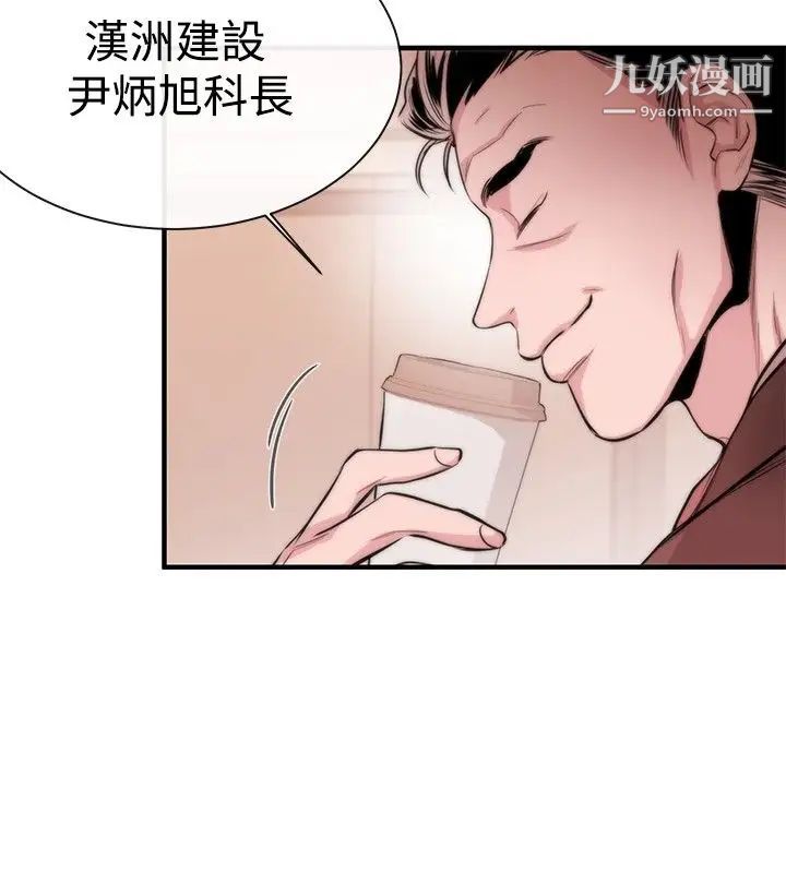 女助教第4话