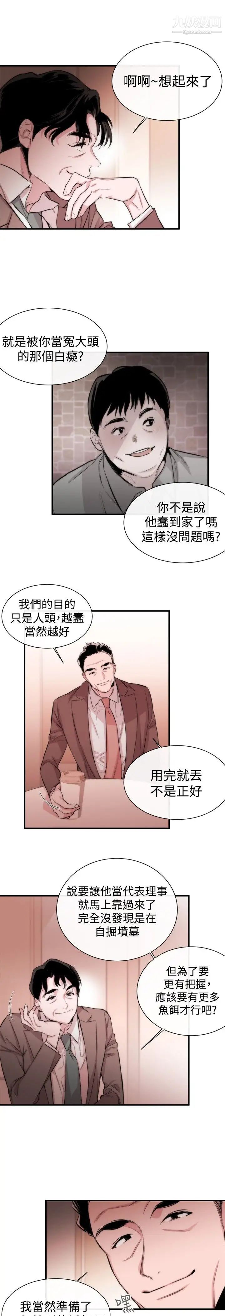 女助教第4话