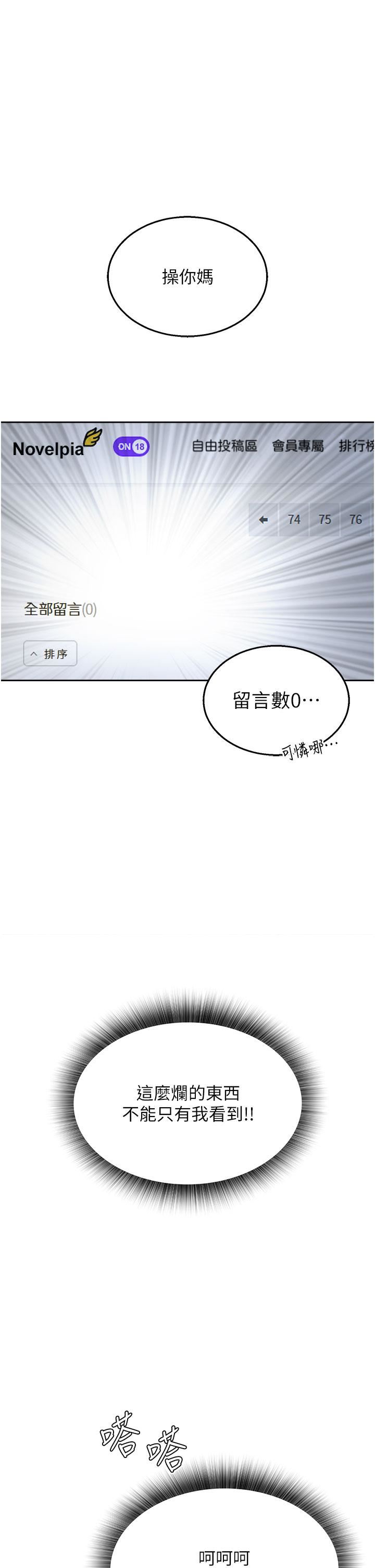 色鵰英雄传:一捅天下第1话-这就是…人间仙境