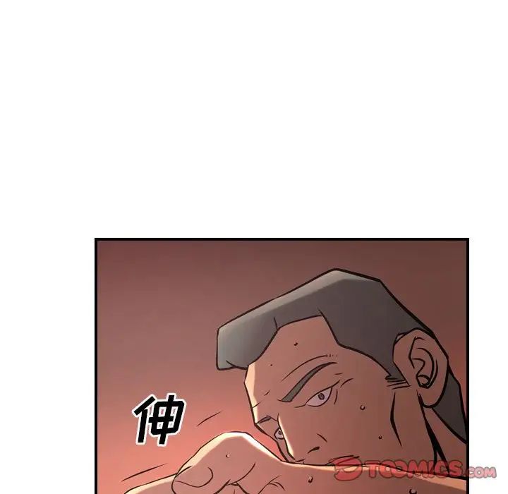 经纪人第41话