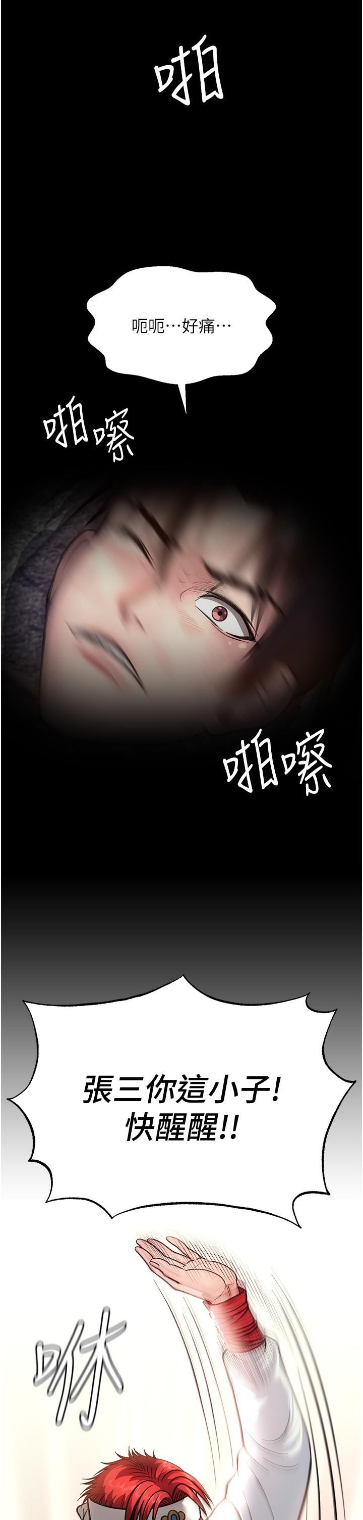 色鵰英雄传:一捅天下第1话-这就是…人间仙境