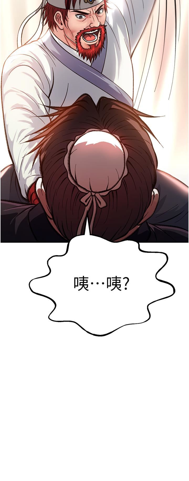 色鵰英雄传:一捅天下第1话-这就是…人间仙境
