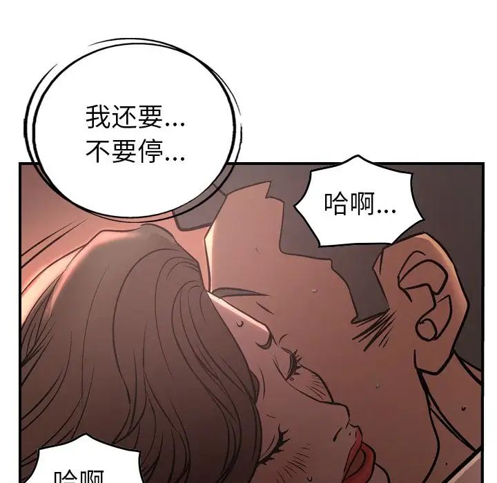 经纪人第41话