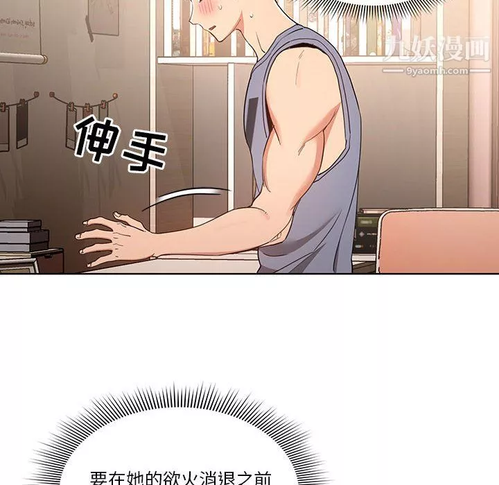 疫情期間的家教生活第17話