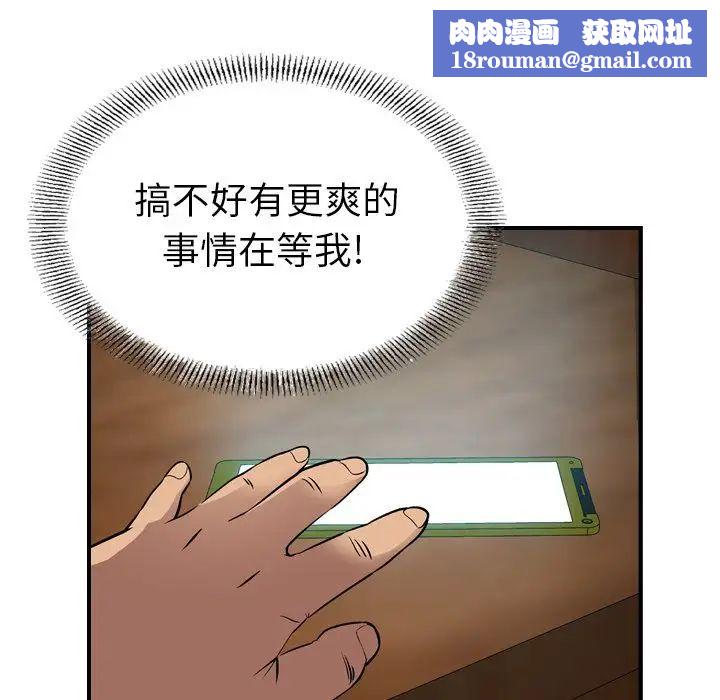 经纪人第41话
