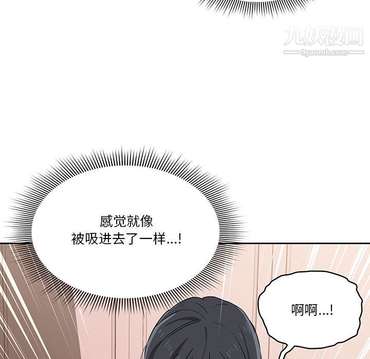 疫情期间的家教生活第17话