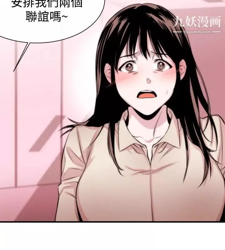 女助教第5话