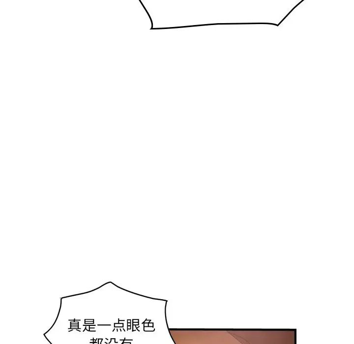 经纪人第41话