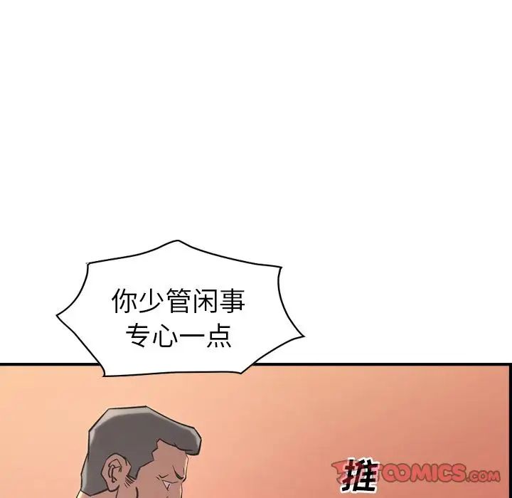 经纪人第41话