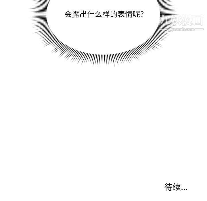疫情期间的家教生活第17话