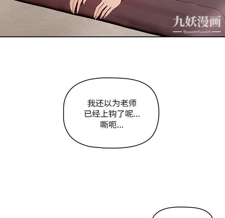 疫情期间的家教生活第18话