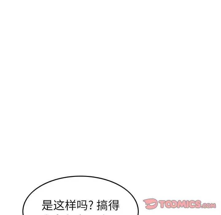 经纪人第41话