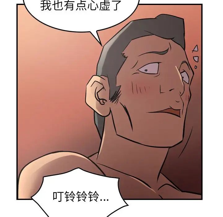 经纪人第41话
