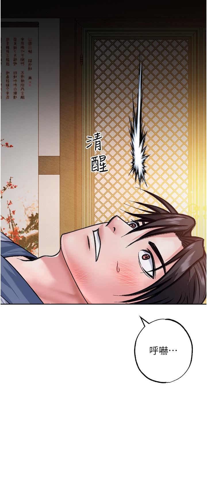 色鵰英雄传:一捅天下第1话-这就是…人间仙境