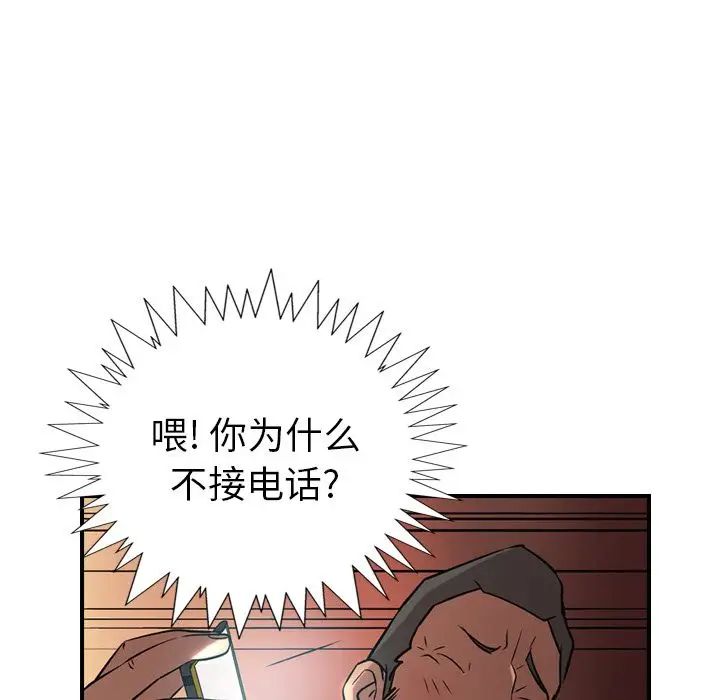 经纪人第41话