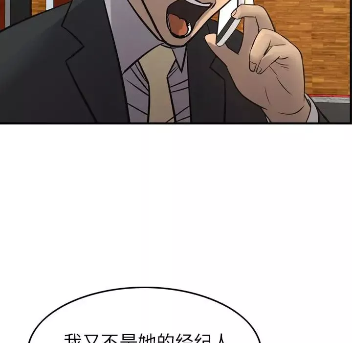 經紀人第41话