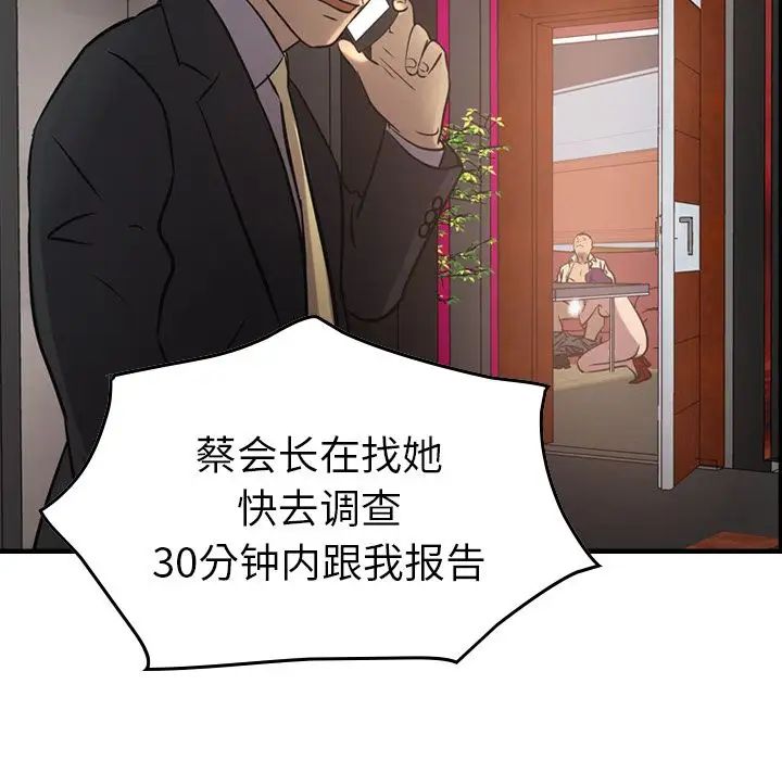 经纪人第41话
