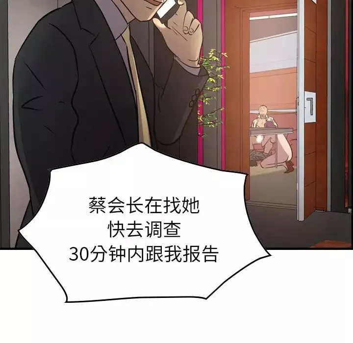 經紀人第41话