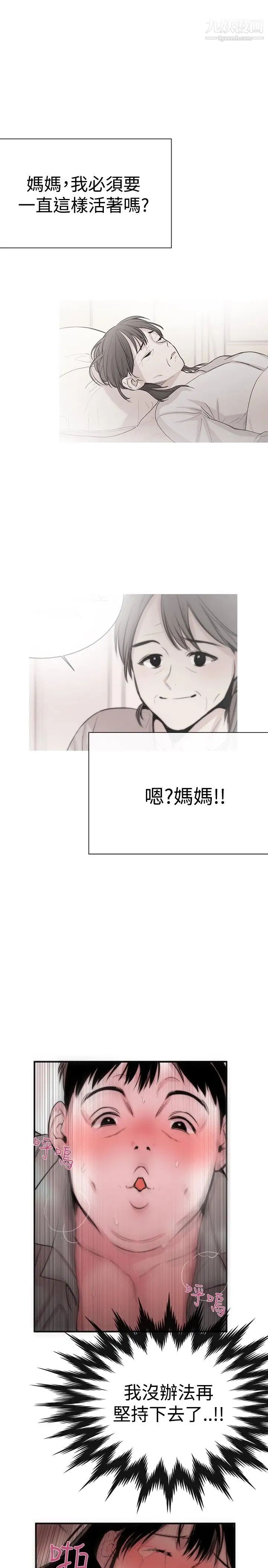 女助教第5话