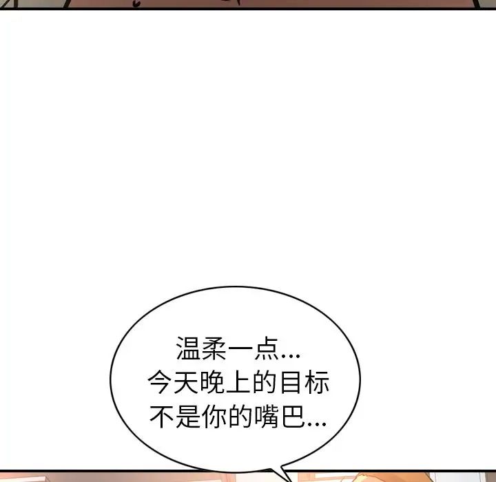 经纪人第41话