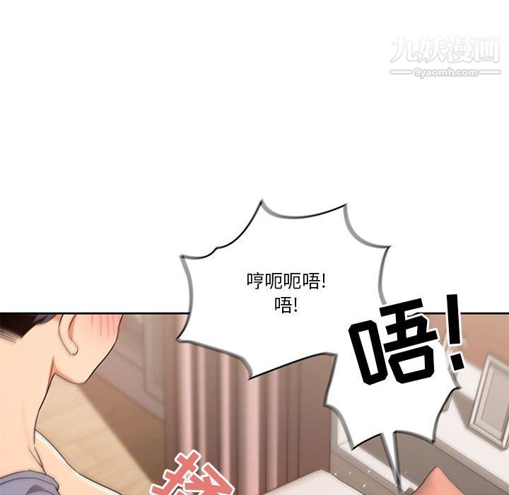疫情期间的家教生活第18话