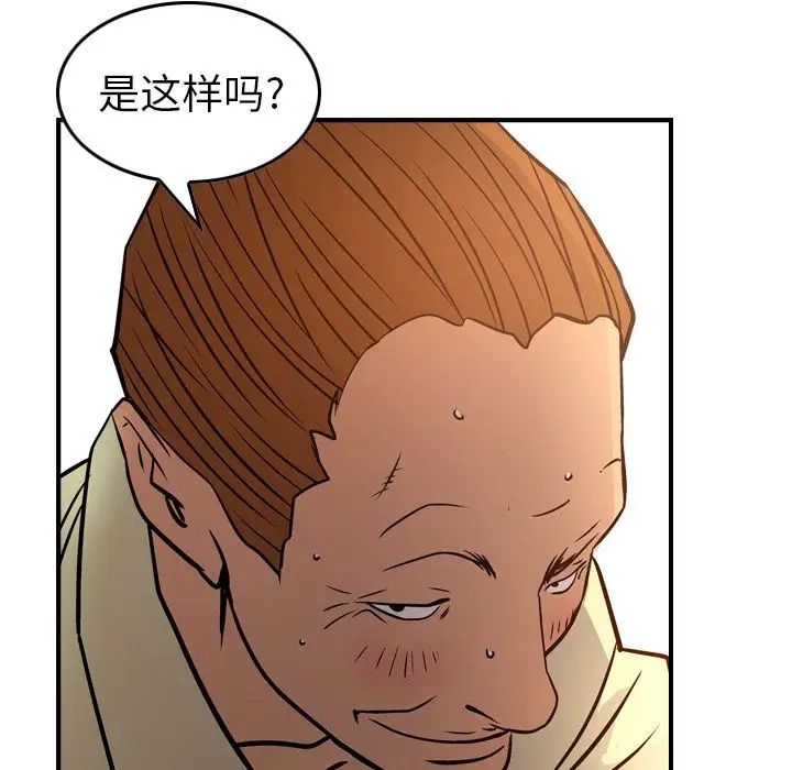 经纪人第41话