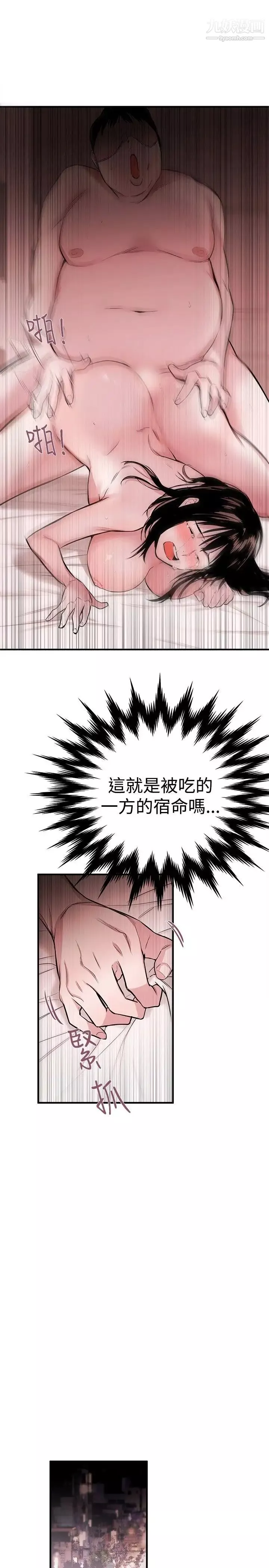 女助教第5话