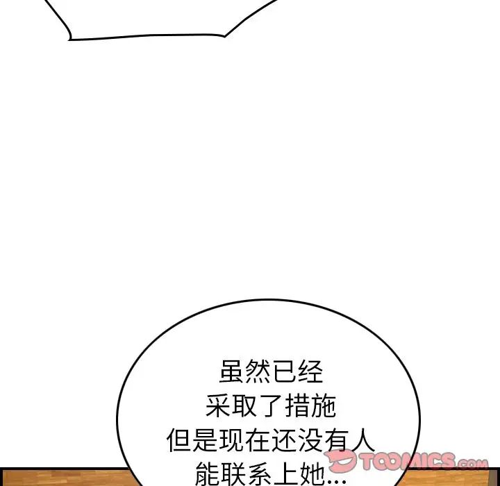 经纪人第41话