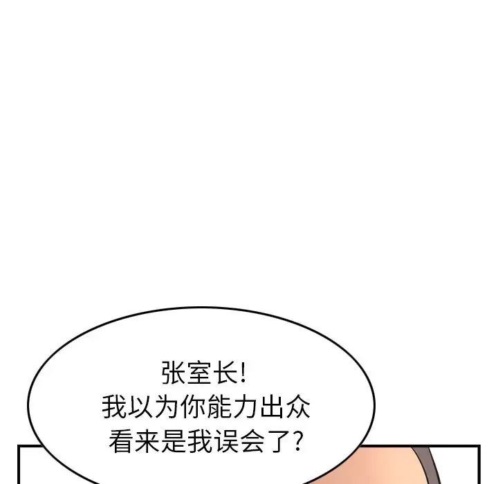 經紀人第41话